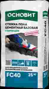 ОСНОВИТ Стяжка пола СТАРТОЛАЙН FC40 25кг ― Оптовая продажа строительных материалов ТД "Одис"